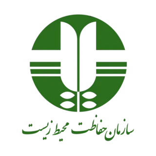 لوگو سازمان حفاظت محیط زیست - کارفرمای پی دژ ماوی